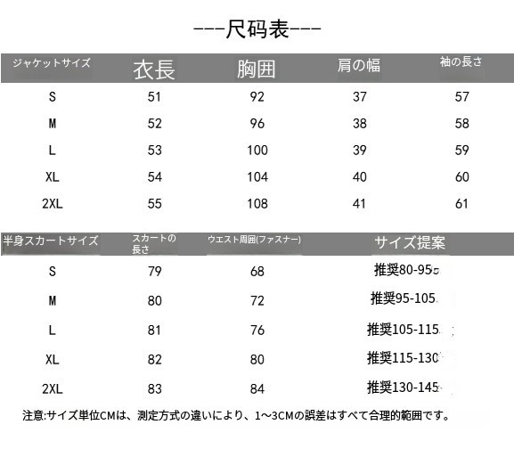 デザイン感秋冬 新年セットファッション クリスマス 衣装 新しい中国風 2点セット デザイン感秋冬 新年セットファッション クリスマス 衣装 新しい中国風 2点セット