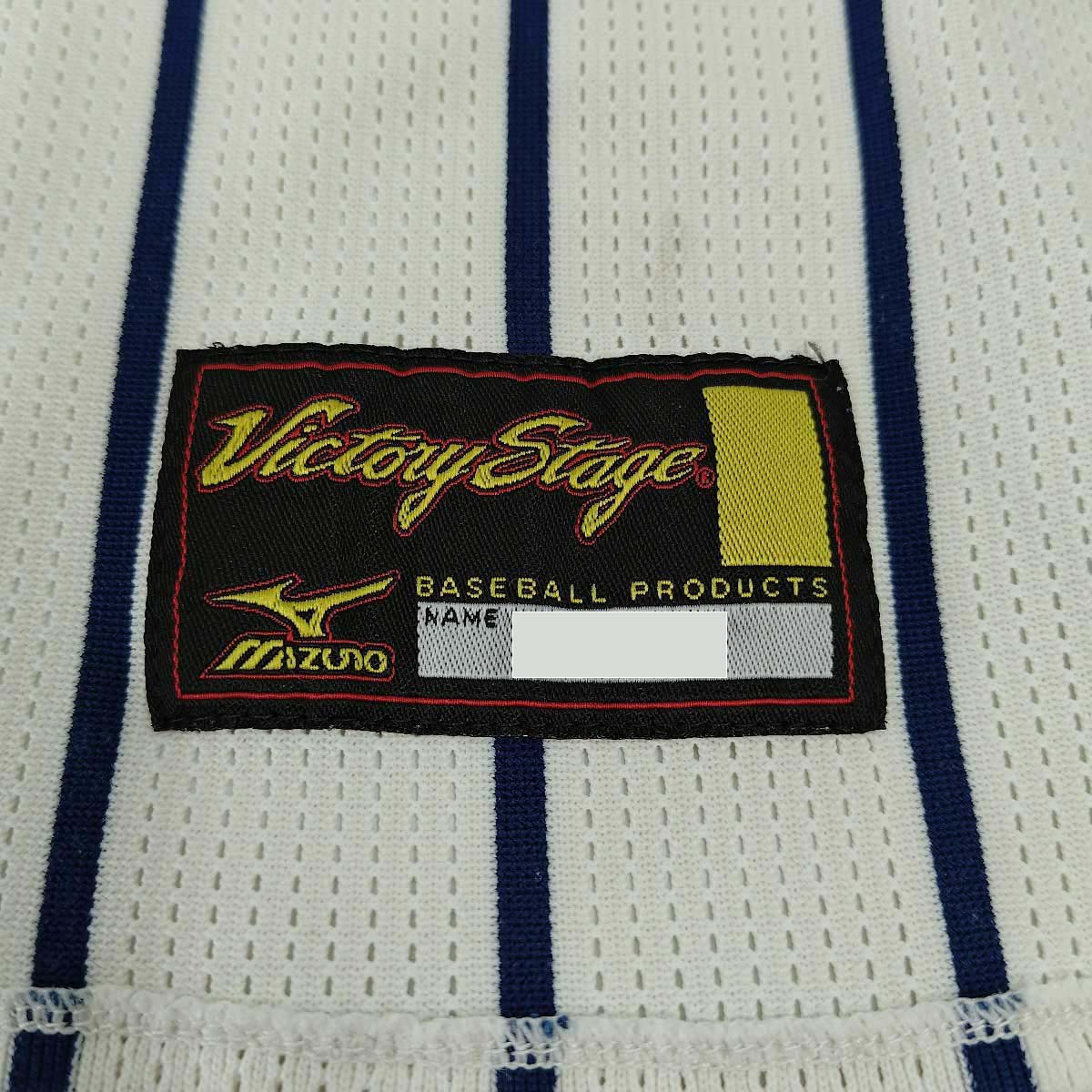 【中古】千葉県 東海大浦安高校 硬式 野球部 ユニフォーム 東海大学付属 メンズ 支給品 高校野球 ミズノ製