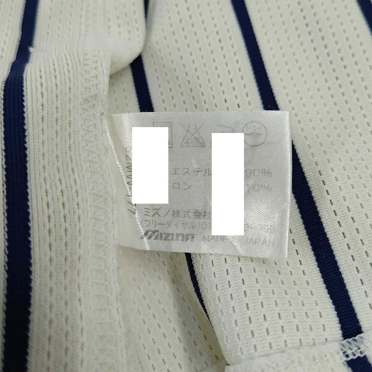 【中古】千葉県 東海大浦安高校 硬式 野球部 ユニフォーム 東海大学付属 メンズ 支給品 高校野球 ミズノ製