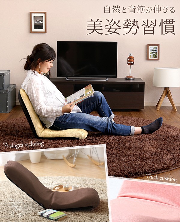 座椅子 フロアチェア おしゃれ リクライニング コンパクト メッシュ 日本製 起毛 かわいい パステルカラー 座椅子 フロアチェア おしゃれ リクライニング コンパクト メッシュ 日本製 起毛 かわいい パステルカラー