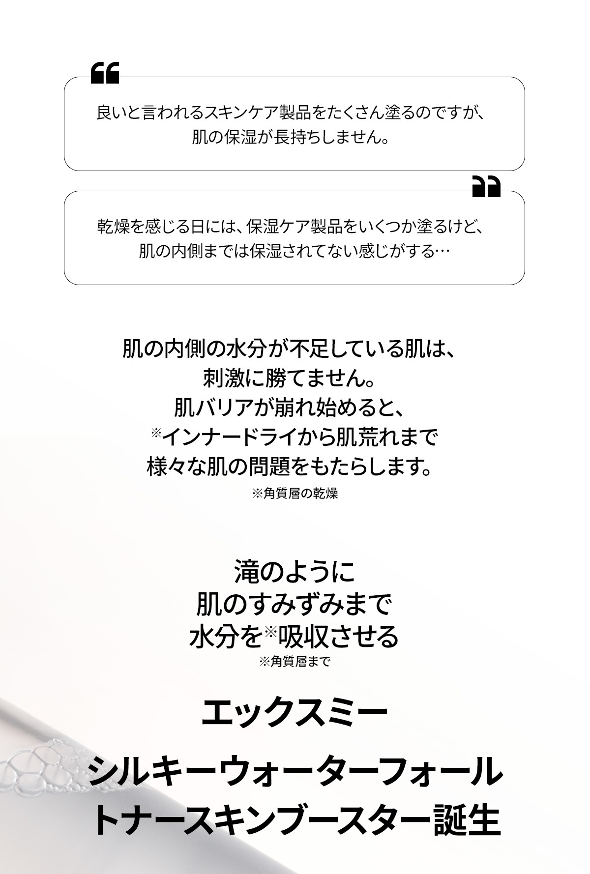 【高保湿 水分爆弾】 大容量 シルキー 化粧水 クリーム 2点 セット 水分クリーム トナー ヒアルロン酸 パンテノール シカ 乳酸菌 脂性肌 乾燥肌 韓国 保湿クリーム 保湿 スキンケア おすすめ