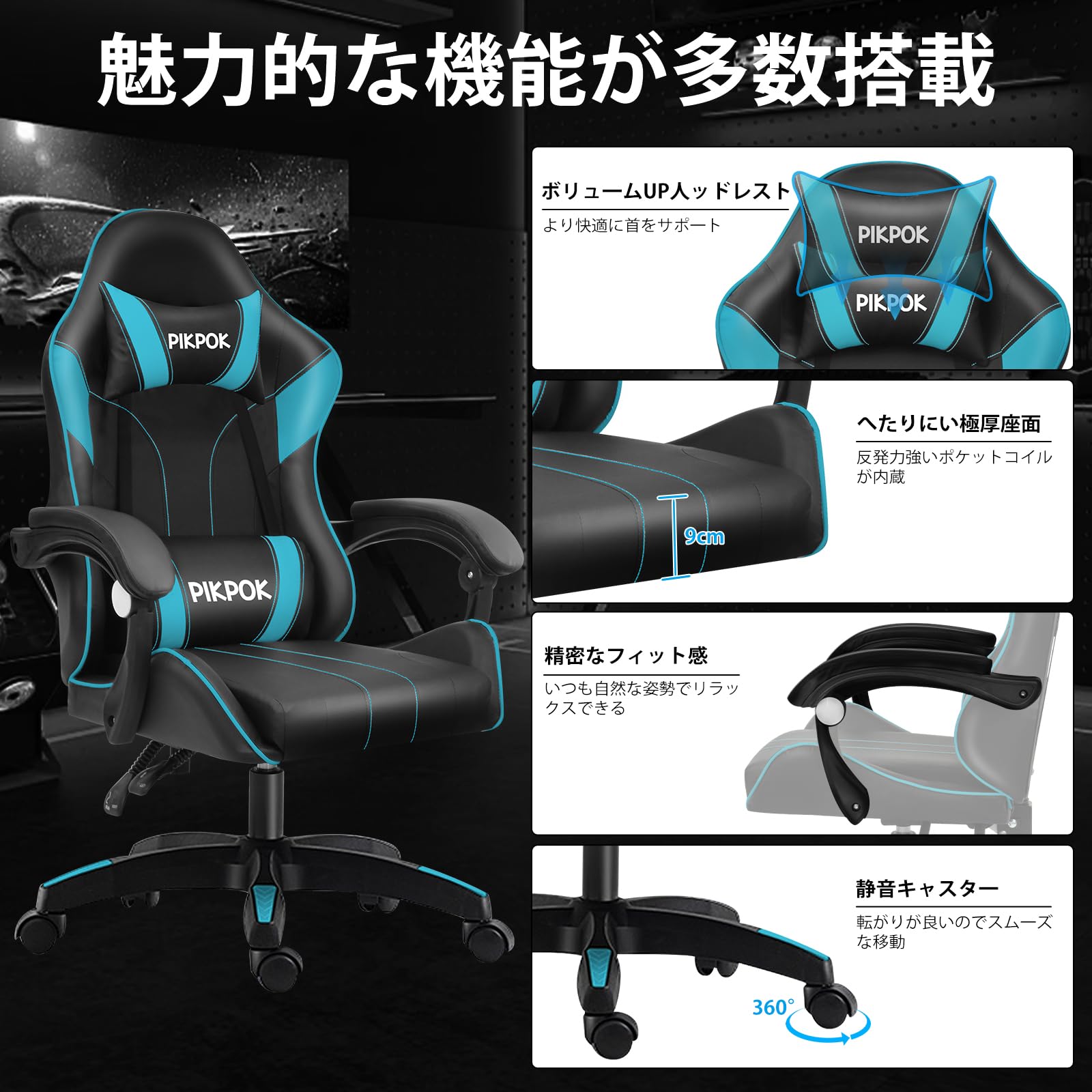 PikPok ゲーミングチェア pcチェア 椅子 デスクチェア ゲーム用チェア リクライニング パソコンチェア ハイバック ヘッドレスト ランバーサポート ひじ掛け付き 高さ調整機能 PUレザー (3