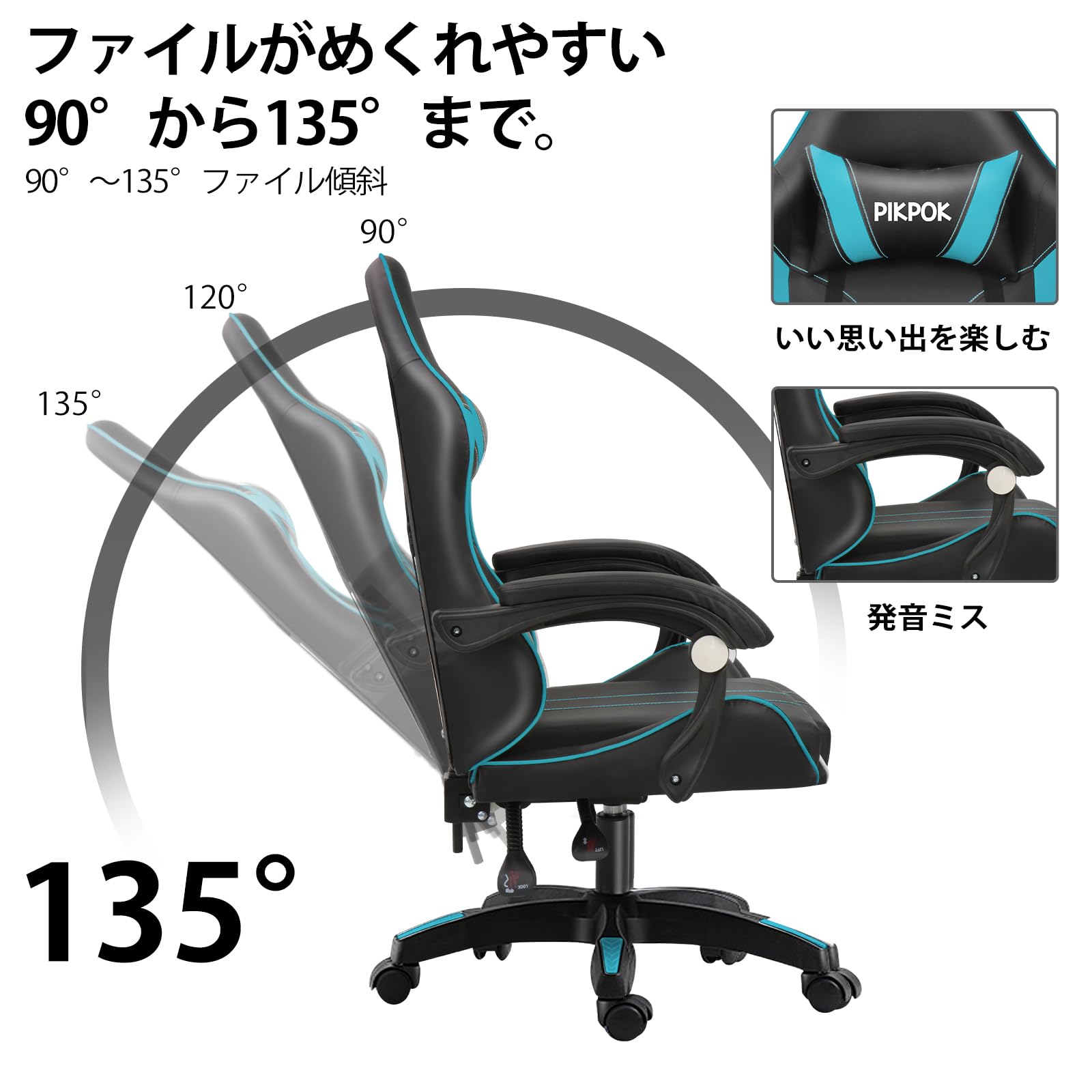 PikPok ゲーミングチェア pcチェア 椅子 デスクチェア ゲーム用チェア リクライニング パソコンチェア ハイバック ヘッドレスト ランバーサポート ひじ掛け付き 高さ調整機能 PUレザー (3