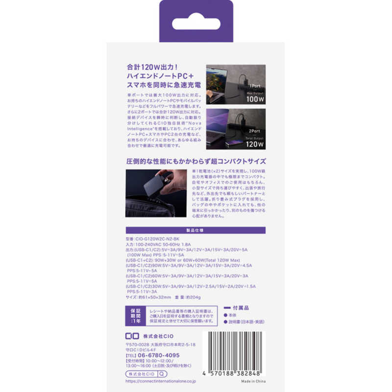 CIO　NovaPort DUOII 120W2C ブラック　CIO-G120W2C-N2-BK