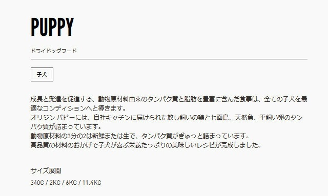 【正規品】オリジン パピー 2kg 2個セット 【プレゼント お散歩ハンディシャワー Sサイズ ライトピンク付】 【正規品】オリジン パピー 2kg 2個セット 【プレゼント お散歩ハンディシャワー Sサイズ ライトピンク付】