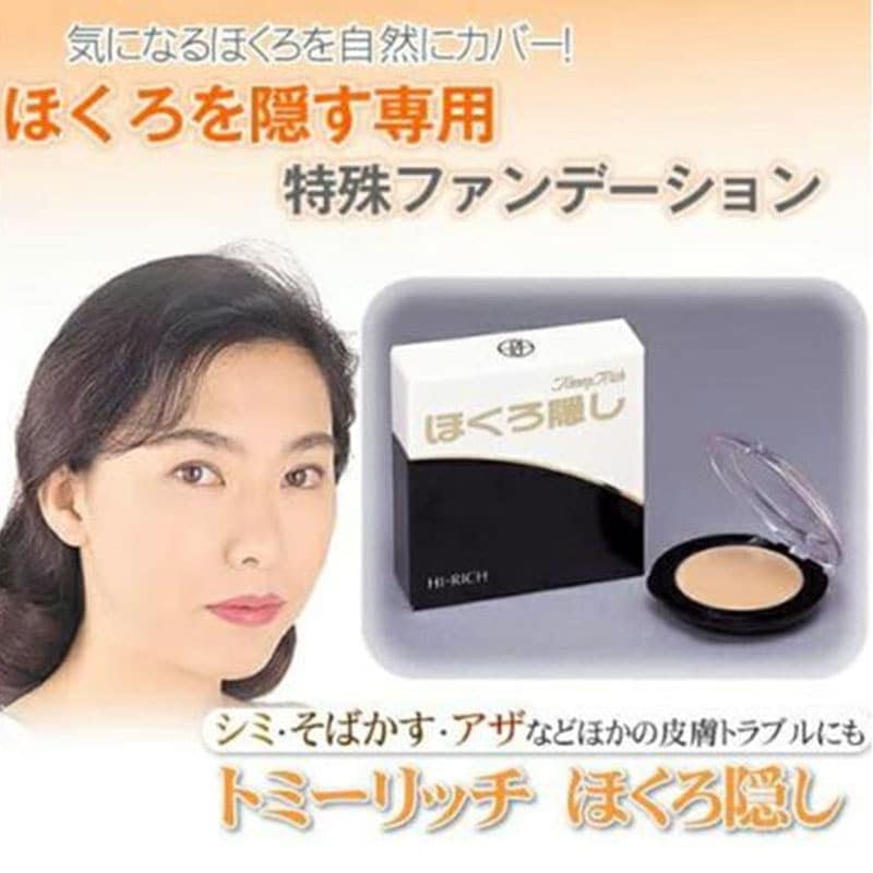 ほくろ隠し 3個セット ファンデーション ホクロ 自然 コンシーラー コスメ ほくろ隠し 3個セット ファンデーション ホクロ 自然 コンシーラー コスメ