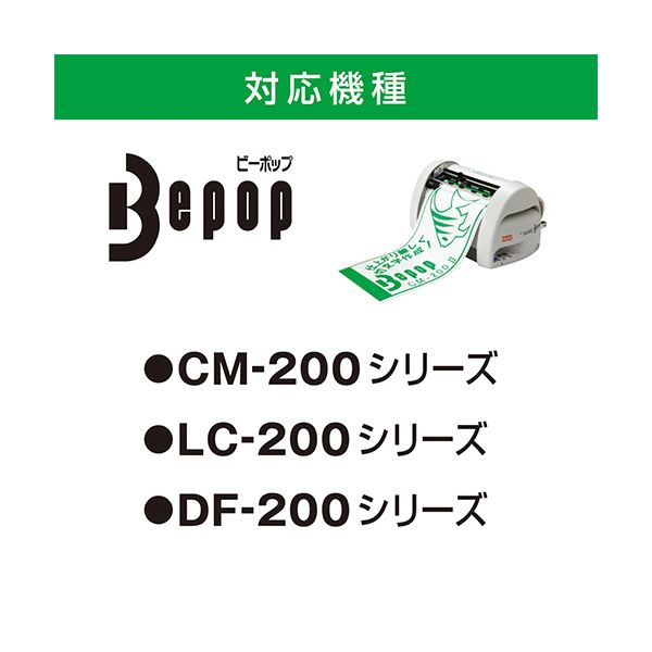 マックス ビーポップ 200タイプ高耐侯シート 200mm幅×15m 緑 SL-G206NL 1ロール
