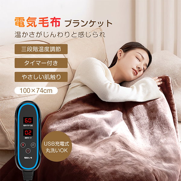快適な暖かさを手に入れよう！USB給電の5WAY即暖電気ブランケット 快適な暖かさを手に入れよう！USB給電の5WAY即暖電気
