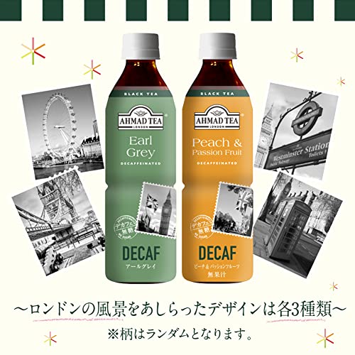 アーマッドティー デカフェ アールグレイ 無糖 アイスティー PET 500ml × 24本[ AHMAD TEA 紅茶 カフェインレス カロリーゼロ ]