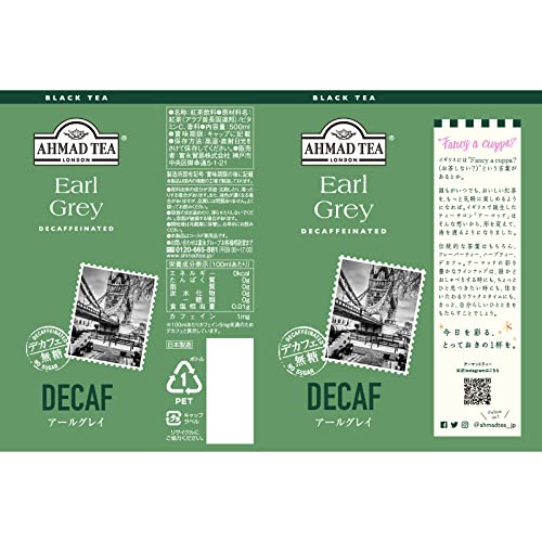 アーマッドティー デカフェ アールグレイ 無糖 アイスティー PET 500ml × 24本[ AHMAD TEA 紅茶 カフェインレス カロリーゼロ ]