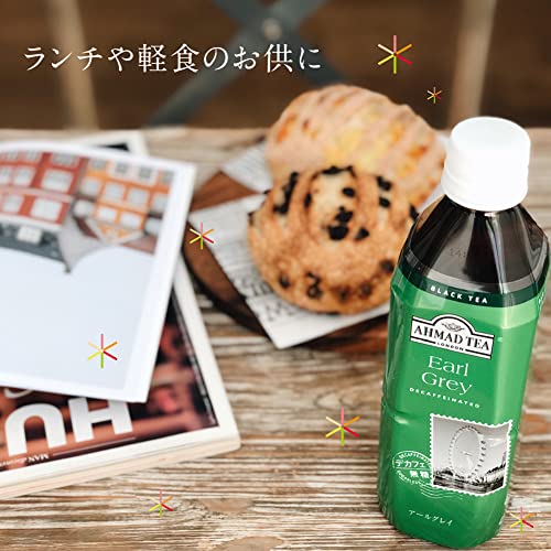 アーマッドティー デカフェ アールグレイ 無糖 アイスティー PET 500ml × 24本[ AHMAD TEA 紅茶 カフェインレス カロリーゼロ ]