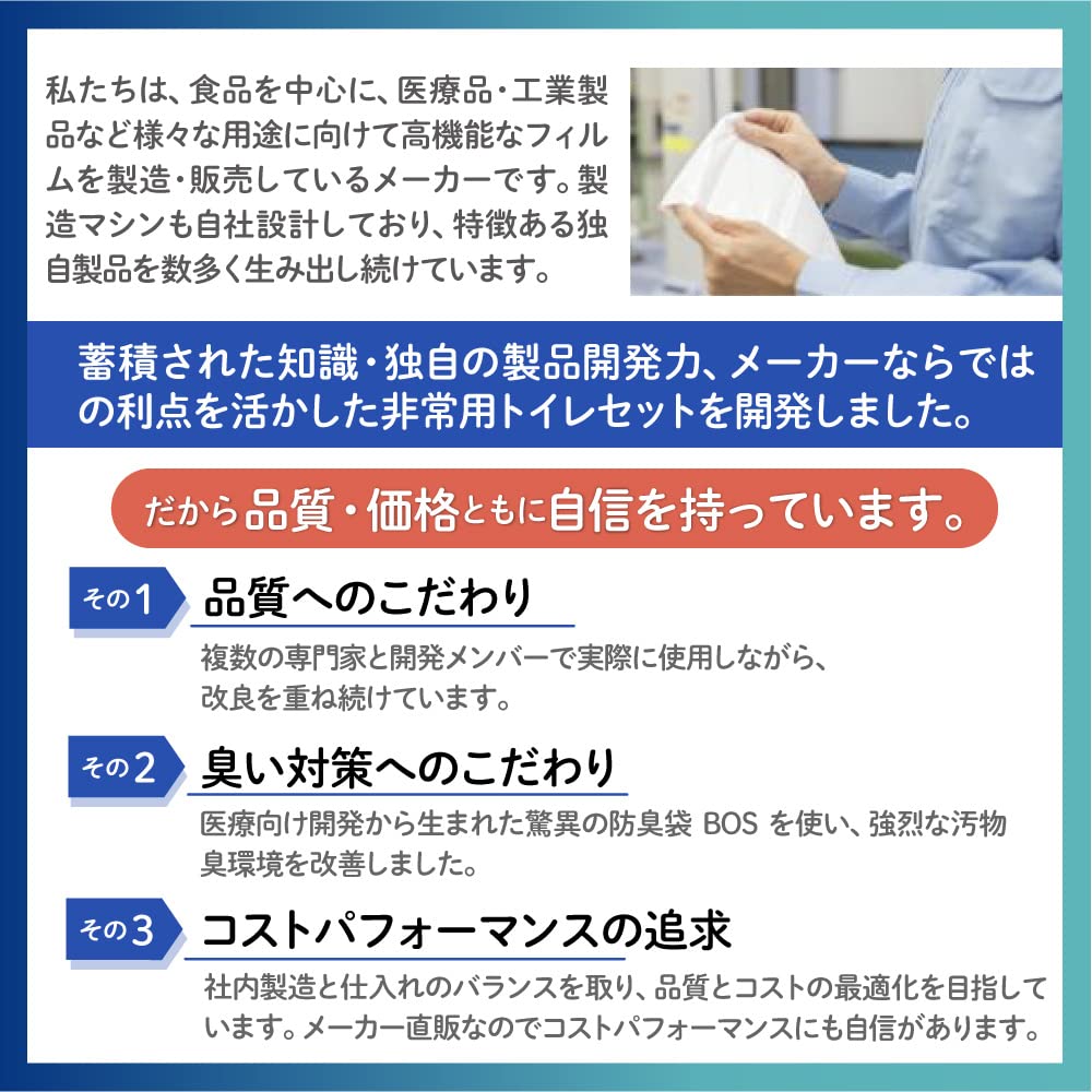 【BOS-SHOP限定品】BOS非常用トイレ (4点セット) 100回分【15年保存・BOS付き】 防臭 防菌 防災グッズ 災害 簡易トイレ 携帯トイレ 【排泄臭の根本解決はBOSだけ】 【BOS-SHOP限定品】BOS非常用トイレ (4点セット) 100回分【15年保存・BOS付き】 防臭 防菌 防災グッズ 災害 簡易トイレ 携帯トイレ 【排泄臭の根本解決はBOSだけ】