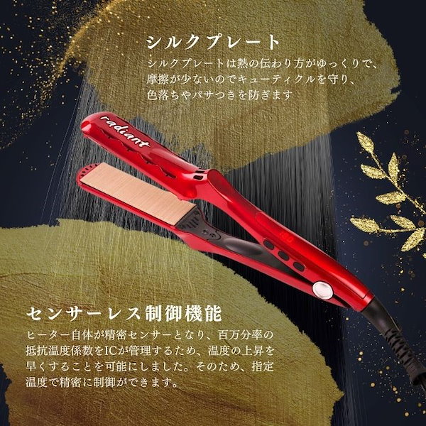 新品、正規品 ラディアントストレートヘアアイロン 35mm レッド