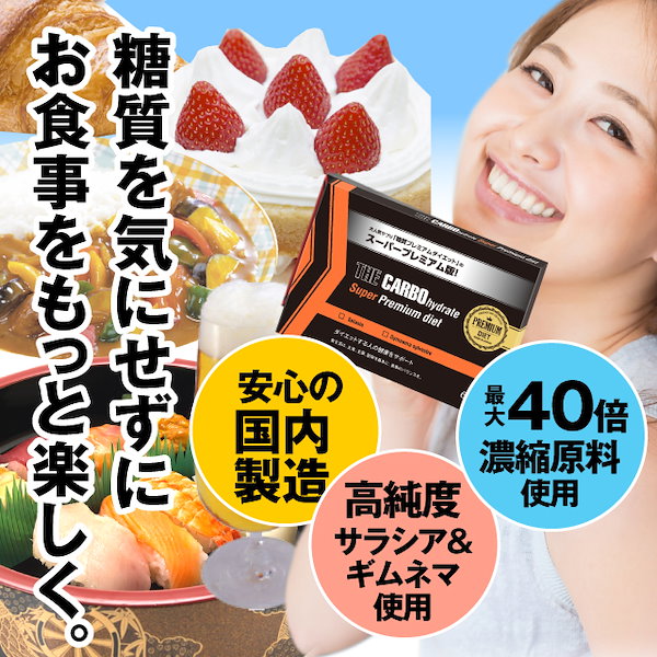 Qoo10] 母の葉薬品 ザ糖質スーパープレミアムダイエット 30