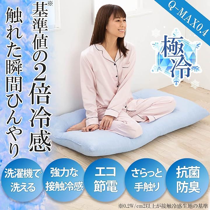 長座布団 68 x 120 cm ごろ寝マット 大人 折り畳み 大きめ 厚め 夏 冷感 抗菌 防臭( 68 x 120 cm) 長座布団 68 x 120 cm ごろ寝マット 大人 折り畳み 大きめ 厚め 夏 冷感 抗菌 防臭( 68 x 120 cm)