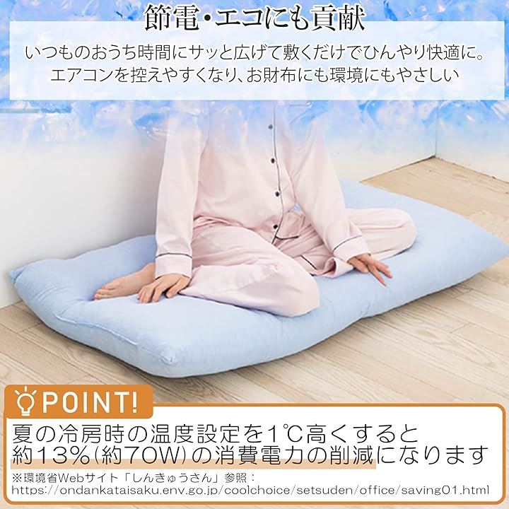 長座布団 68 x 120 cm ごろ寝マット 大人 折り畳み 大きめ 厚め 夏 冷感 抗菌 防臭( 68 x 120 cm) 長座布団 68 x 120 cm ごろ寝マット 大人 折り畳み 大きめ 厚め 夏 冷感 抗菌 防臭( 68 x 120 cm)