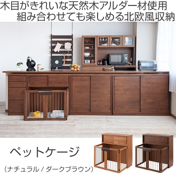 ペットケージ カウンター下 サークル 天然木 幅90cm 犬 ケージ 犬小屋 ルームケージ ペットハウス 折りたたみ ゲージ 収納付き カウンター 窓下 国産 完成品 北欧 犬用品 省スペース ペットケージ カウンター下 サークル 天然木 幅90cm 犬 ケージ 犬小屋 ルームケージ ペットハウス 折りたたみ ゲージ 収納付き カウンター 窓下 国産 完成品 北欧 犬用品 省スペース