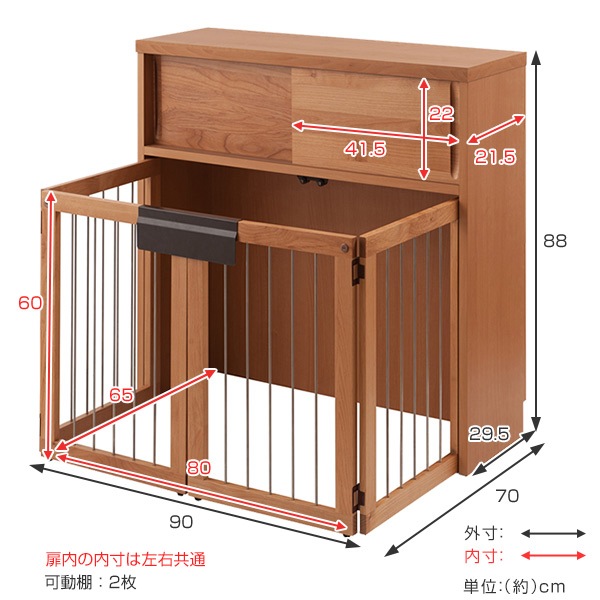 ペットケージ カウンター下 サークル 天然木 幅90cm 犬 ケージ 犬小屋 ルームケージ ペットハウス 折りたたみ ゲージ 収納付き カウンター 窓下 国産 完成品 北欧 犬用品 省スペース ペットケージ カウンター下 サークル 天然木 幅90cm 犬 ケージ 犬小屋 ルームケージ ペットハウス 折りたたみ ゲージ 収納付き カウンター 窓下 国産 完成品 北欧 犬用品 省スペース