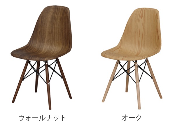 ダイニングチェア 2脚セット イームズチェア 木目調 座面高45cm 椅子 イス いす チェア チェアー デスクチェア パソコンチェア ダイニングチェアー パーソナルチェアー オフィスチェア ダイニングチェア 2脚セット イームズチェア 木目調 座面高45cm 椅子 イス いす チェア チェアー デスクチェア パソコンチェア ダイニングチェアー パーソナルチェアー オフィスチェア
