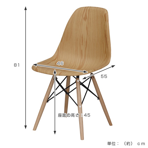 ダイニングチェア 2脚セット イームズチェア 木目調 座面高45cm 椅子 イス いす チェア チェアー デスクチェア パソコンチェア ダイニングチェアー パーソナルチェアー オフィスチェア ダイニングチェア 2脚セット イームズチェア 木目調 座面高45cm 椅子 イス いす チェア チェアー デスクチェア パソコンチェア ダイニングチェアー パーソナルチェアー オフィスチェア