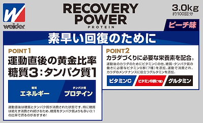 くりは リカバリーパワープロテイン ピーチ味 3 : 健康食品・サプリ アミノ