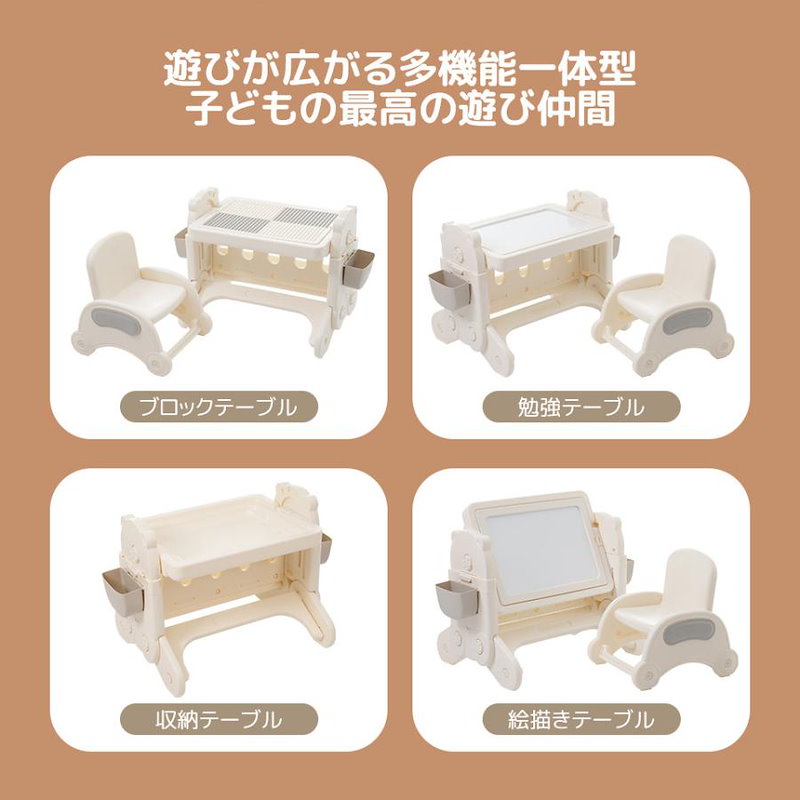 【国内即日発送】キッズデスク チェア セット 学習デスクチェア ブロックテーブル ホワイトボード 多機能 キッズテーブル ミニテーブル 収納付き 子供用 キッズ 男の子 女の子 誕生日 プレゼント 【国内即日発送】キッズデスク チェア セット 学習デスクチェア ブロックテーブル ホワイトボード 多機能 キッズテーブル ミニテーブル 収納付き 子供用 キッズ 男の子 女の子 誕生日 プレゼント