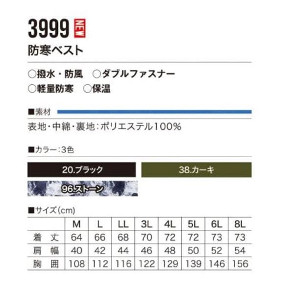 村上被服 HOOH 防寒ベスト 3999 ストーン 8L 村上被服 HOOH 防寒ベスト 3999 ストーン 8L