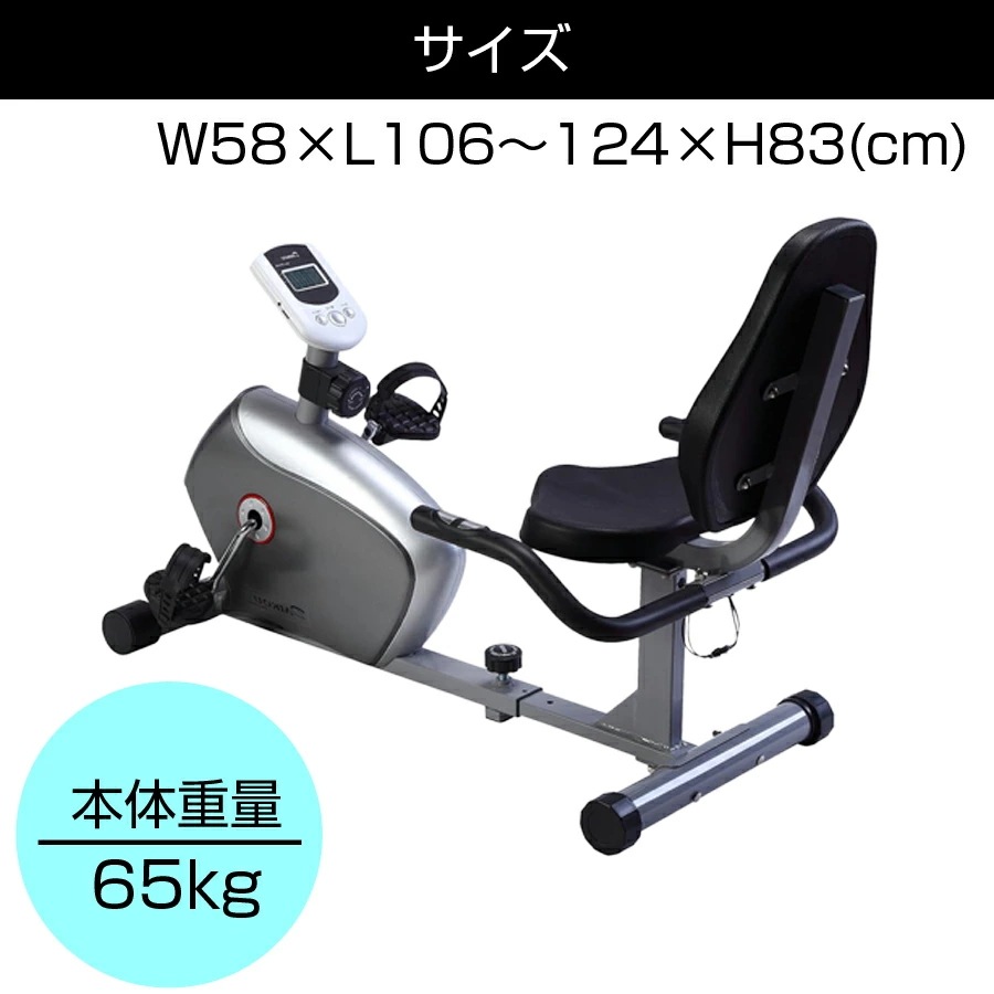 フィットネスバイク 家庭用 低床リカンベントバイク 8段階負荷調節 ダイコウ DK-8304R