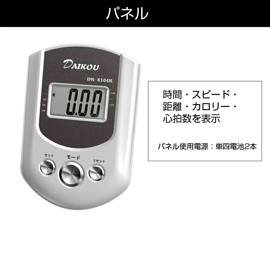 フィットネスバイク 家庭用 低床リカンベントバイク 8段階負荷調節 ダイコウ DK-8304R