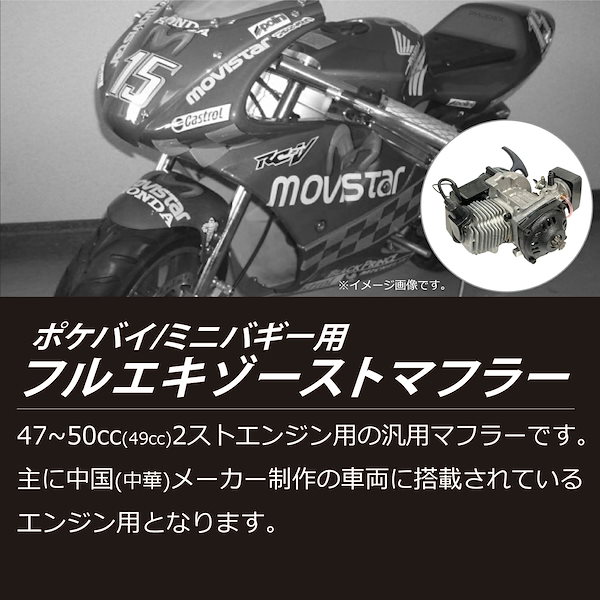 Qoo10] ポケバイ バギー 50cc フルエキゾー