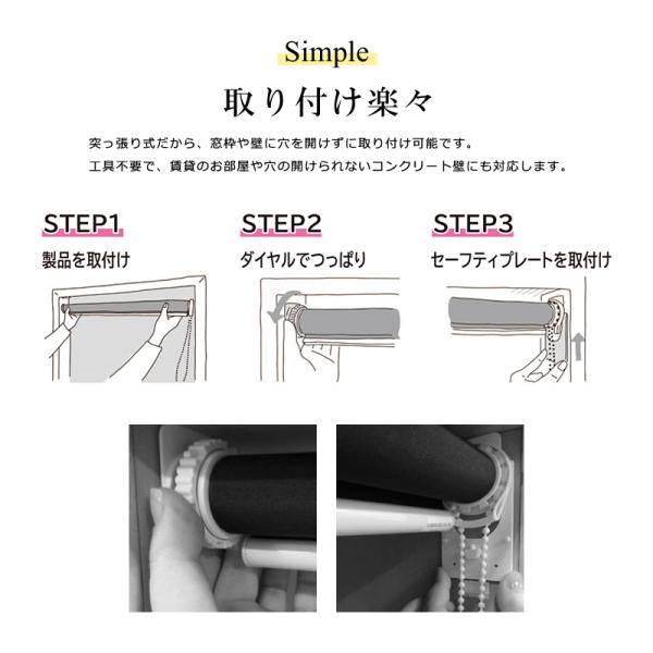 ロールスクリーン 突っ張り式 つっぱり 和風 幅250-400 高さ300-900mm ロールカーテン 和室 インテリア 取り付け方法 簡単 賃貸 マンション 壁 傷防止 窓枠内 ロールスクリーン 突っ張り式 つっぱり 和風 幅250-400 高さ300-900mm ロールカーテン 和室 インテリア 取り付け方法 簡単 賃貸 マンション 壁 傷防止 窓枠内