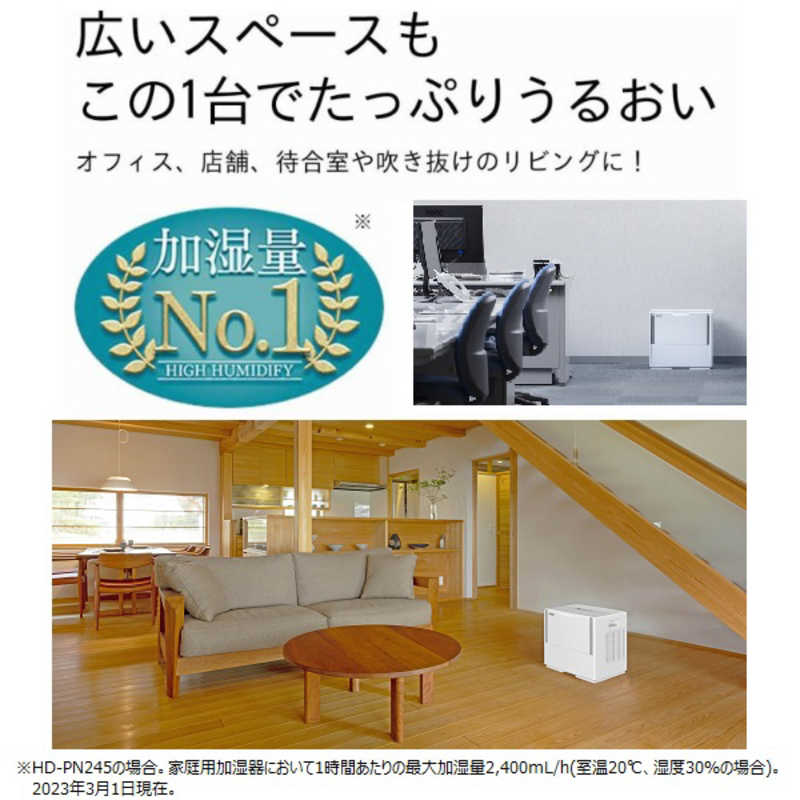 ダイニチ工業　ハイブリッド式加湿器 Dainichi Plus ［ハイブリッド(加熱＋気化)式］ 木造40畳/鉄筋67畳 ホワイト　HD-PN245-W
