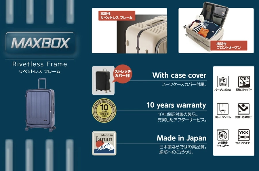 【日本製】【10年保証】 アジアラゲージ MAXBOX 120L リベットレスフレーム スーツケース MX-8011RV-30 フロントオープン 横開き 10泊以上 スーツケースカバー付き