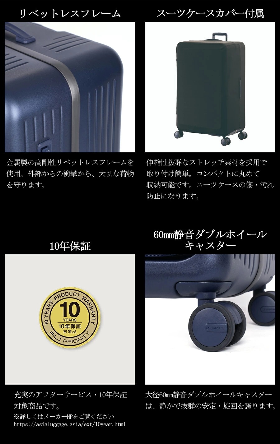 【日本製】【10年保証】 アジアラゲージ MAXBOX 120L リベットレスフレーム スーツケース MX-8011RV-30 フロントオープン 横開き 10泊以上 スーツケースカバー付き