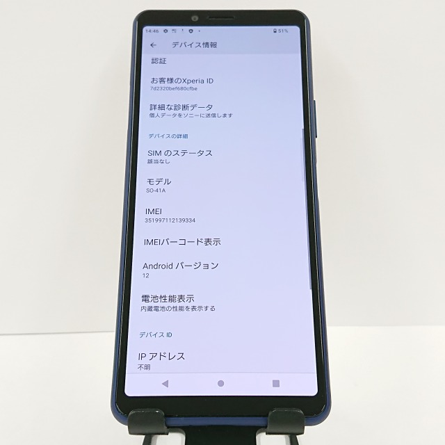 Xperia 10 II SO-41A docomo ブルー 送料無料 本体 c07527