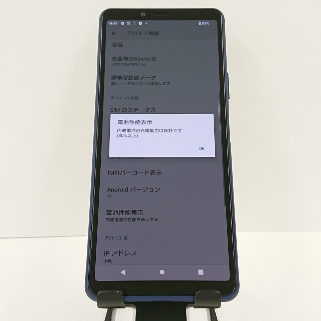 Xperia 10 II SO-41A docomo ブルー 送料無料 本体 c07527