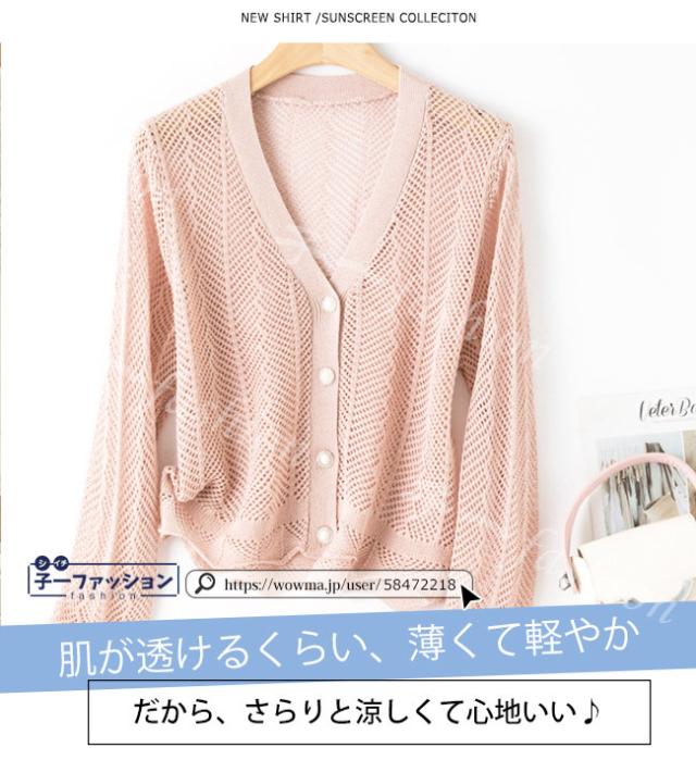 カーディガン 夏新作 新作 送料無料 レディース UVカット 透かし編みカーデ 長袖 透け感 Vネック 紫外線対策 冷房対策 日焼け対策 吸汗速乾 薄手 カーデ ひんやり サマーニット カジュアル 洗 カーディガン 夏新作 新作 送料無料 レディース UVカット 透かし編みカーデ 長袖 透け感 Vネック 紫外線対策 冷房対策 日焼け対策 吸汗速乾 薄手 カーデ ひんやり サマーニット カジュアル 洗