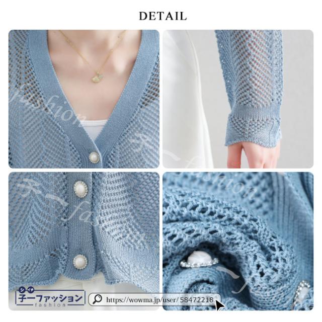 カーディガン 夏新作 新作 送料無料 レディース UVカット 透かし編みカーデ 長袖 透け感 Vネック 紫外線対策 冷房対策 日焼け対策 吸汗速乾 薄手 カーデ ひんやり サマーニット カジュアル 洗 カーディガン 夏新作 新作 送料無料 レディース UVカット 透かし編みカーデ 長袖 透け感 Vネック 紫外線対策 冷房対策 日焼け対策 吸汗速乾 薄手 カーデ ひんやり サマーニット カジュアル 洗