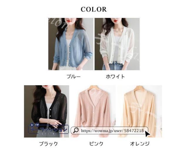 カーディガン 夏新作 新作 送料無料 レディース UVカット 透かし編みカーデ 長袖 透け感 Vネック 紫外線対策 冷房対策 日焼け対策 吸汗速乾 薄手 カーデ ひんやり サマーニット カジュアル 洗 カーディガン 夏新作 新作 送料無料 レディース UVカット 透かし編みカーデ 長袖 透け感 Vネック 紫外線対策 冷房対策 日焼け対策 吸汗速乾 薄手 カーデ ひんやり サマーニット カジュアル 洗