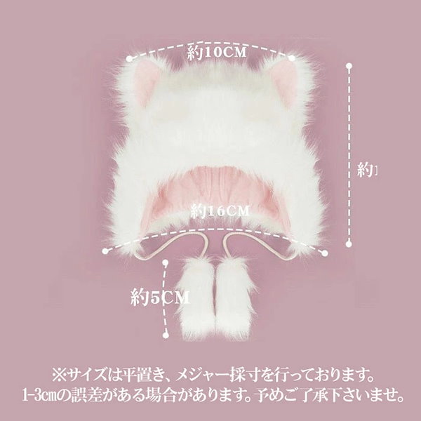 [本日限定価格♪]ネオブライス　白猫　被り物　帽子　ねこ 本日限定価格♪]ネオブライス白猫被り物帽子ねこ