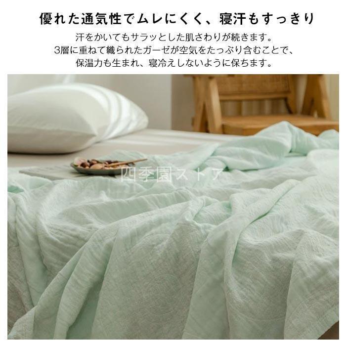 ガーゼケット 3重 軽量 大判 コットン プランケット 夏 肌掛け 洗える 綿毛布 ガーゼけっと 吸湿 通気 キルトケット 肌掛け布団 冷房対策 ダブルキング200*230cm