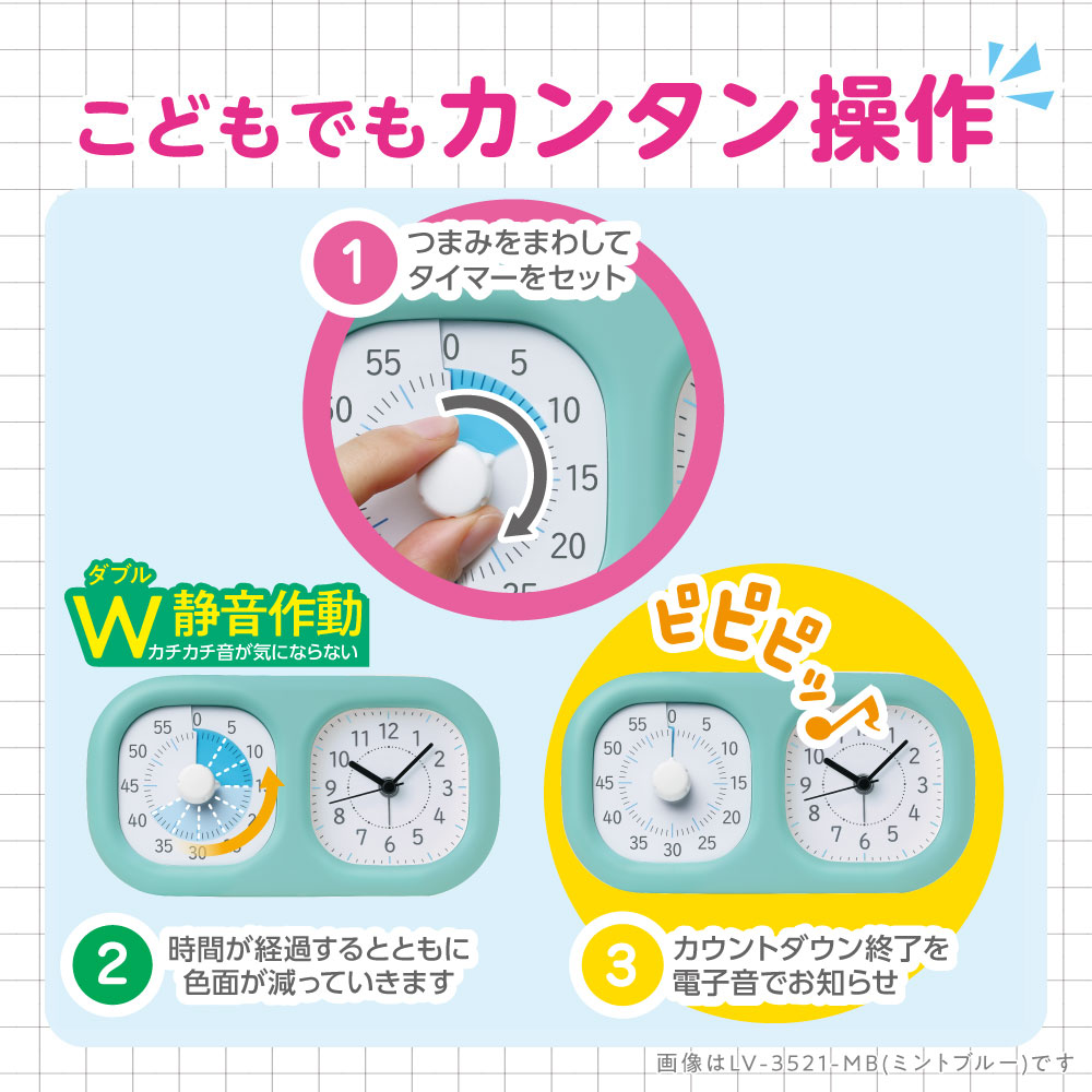 （まとめ買い）トキ/サポ 時っ感タイマー 時計プラス 色で時間の経過を実感 アイボリー LV-3521-I [x3]