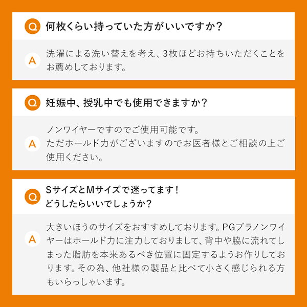 Qoo10] PGブラ シリーズ累計95万枚 公式【2枚セット】