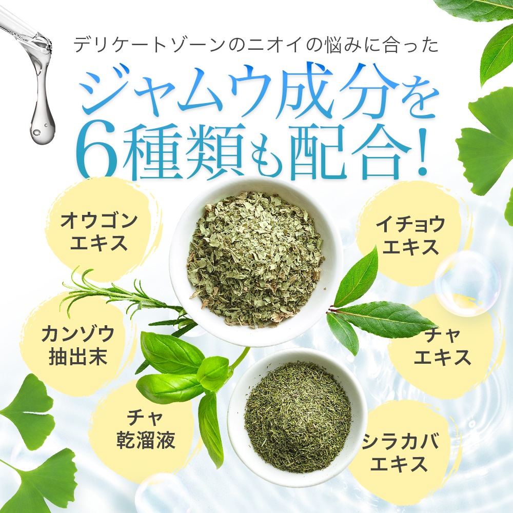 【公式】 ハーバルラクーン 15ml デリケートゾーン [5本セット] 消臭 ミスト 匂い 臭い ケア デオドラント スプレー 殺菌 除菌 保湿 肌荒れ あそこ 陰部 VIO 股 脇 おりもの 足