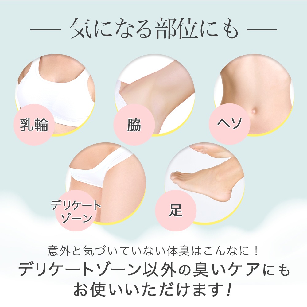 【公式】 ハーバルラクーン 15ml デリケートゾーン [5本セット] 消臭 ミスト 匂い 臭い ケア デオドラント スプレー 殺菌 除菌 保湿 肌荒れ あそこ 陰部 VIO 股 脇 おりもの 足