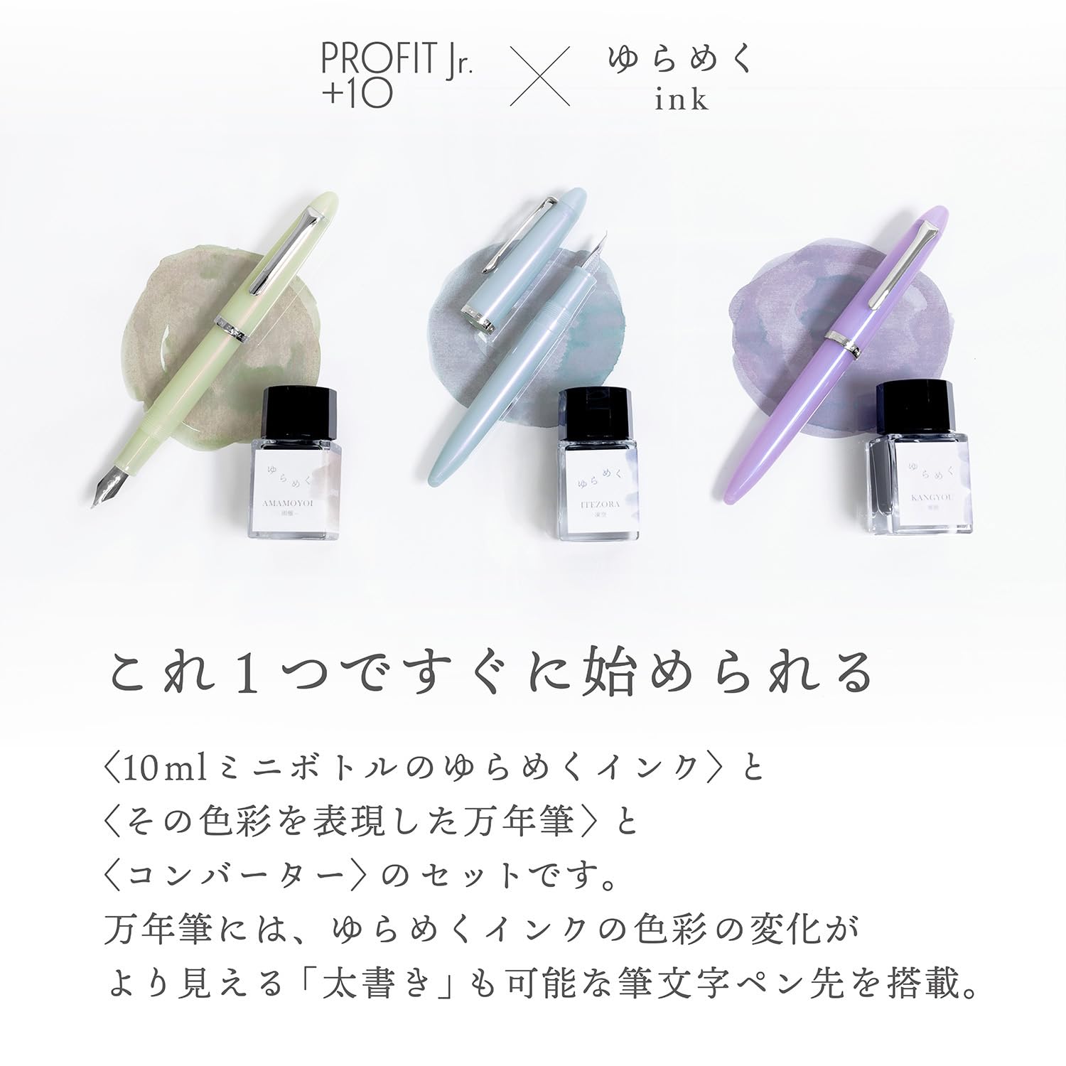 セーラー万年筆 万年筆 プロフィットジュニア+10 ゆらめく 凍空 筆文字 10-0420-706 セーラー万年筆 万年筆 プロフィットジュニア+10 ゆらめく 凍空 筆文字 10-0420-706