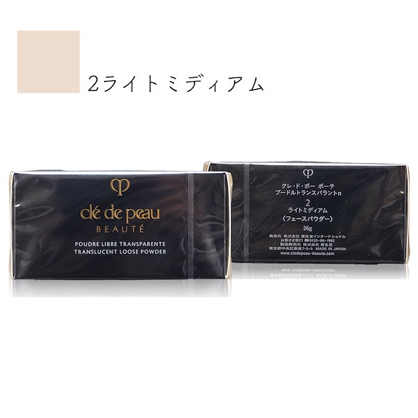 クレ・ド・ポーボーテ プードルトランスパラントn1ライト本体 その10 cle de peau BEAUTE（クレ ド ポー ボーテ） 資生堂 プードルトランス