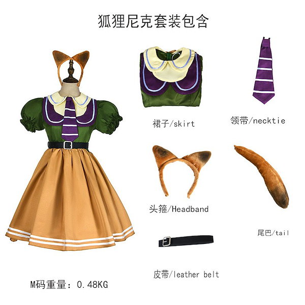 少々難あり 未使用品 ズートピア ニック コスプレ衣装 ポリス L ズートピア ニック ポリス コスプレ 仮装