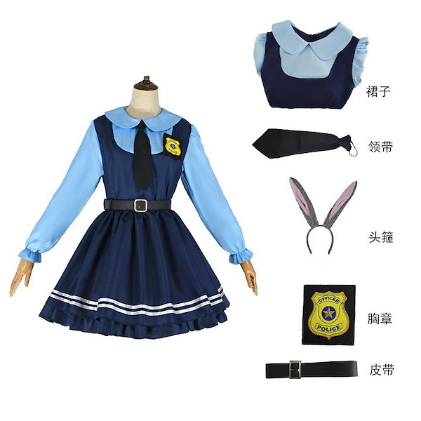ズートピア コスプレ衣装 Amazon.co.jp: [kueer] ズートピア ジュディ・ホップス Judy