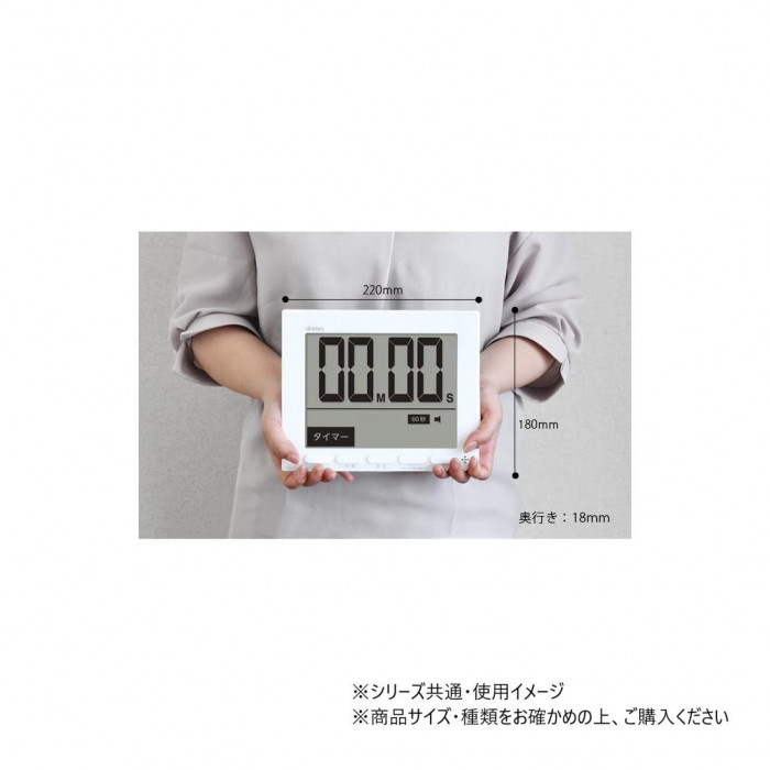 ドリテック dretec 大画面時計付タイマー「グロッサ」 ホワイト T-581WT